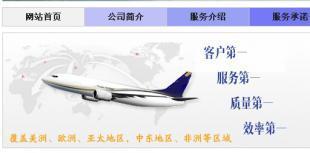 深圳国际货运代理_商务服务_世界工厂网