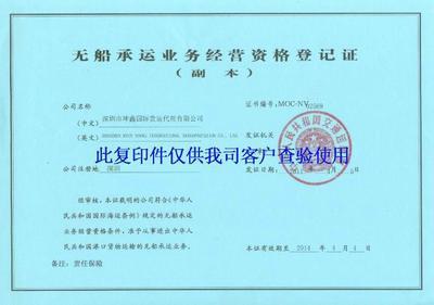 怎么样_怎么样供货商_供应怎么样的货代才是一个好货代_怎么样价格_深圳市坤鑫国际货运代理