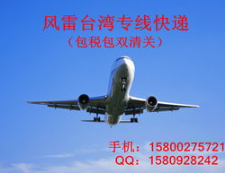 风雷国际货运代理