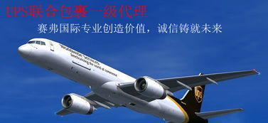 国际包裹快递与货代航空包裹 价格、型号规格及国际货运代理解析