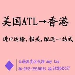 美国萨凡纳空运进口全攻略 国际货运代理服务详解