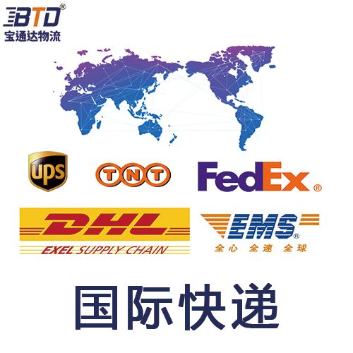宝通达国际物流 专注国际货运代理,亚马逊spn官方服务商 雨果跨境