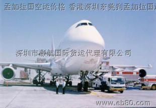 深圳香港到委内瑞拉CCS加拉加斯空运报价_商务服务_世界工厂网