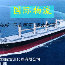  宁波润德国际货运代理公司 主营 任何产品的代理运输